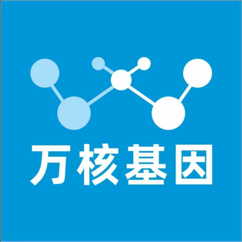 昭通昭阳万核医学基因检测咨询服务点